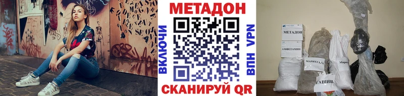 Метадон кристалл  Тихвин 